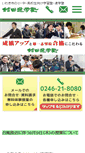 Mobile Screenshot of murata-singaku.jp