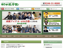 Tablet Screenshot of murata-singaku.jp